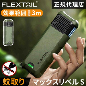 tbNXeC FLEXTAIL PApi }bNXyS Max Repel S 悯 悯 ΍ gїp ^  USB[d oCobe[ ݂艺 AEghA Lv eg Ԓ o