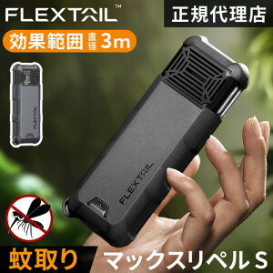 tbNXeC FLEXTAIL PApi }bNXyS Max Repel S 悯 悯 ΍ gїp ^  USB[d oCobe[ ݂艺 AEghA Lv eg Ԓ o