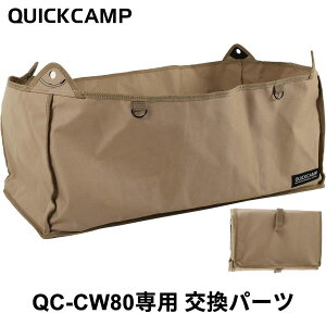 Gg[Ń|Cg3{I10/30L[J[g L[S XyAJo[ p[c {̐n ւJo[ QC-CW80_cover Thx[W/O[ NCbNLv QUICKCAMP  ܂