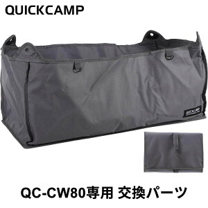 L[J[g L[S XyAJo[ p[c {̐n ւJo[ QC-CW80_cover Thx[W/O[ NCbNLv QUICKCAMP  ܂肽 e