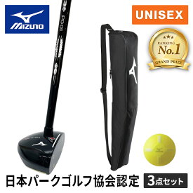【楽天1位】 ミズノ MIZUNO メンズ レディース 3点セット パークゴルフ C3JLPC30