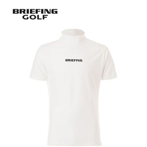 ★10/30迄エントリーでポイント12倍★ ブリーフィング BRIEFING メンズ ゴルフウェア 半袖シャツ キングメンズツアー ハイネック KING MS TOUR HIGHNECK BBG251M10 【PUP】