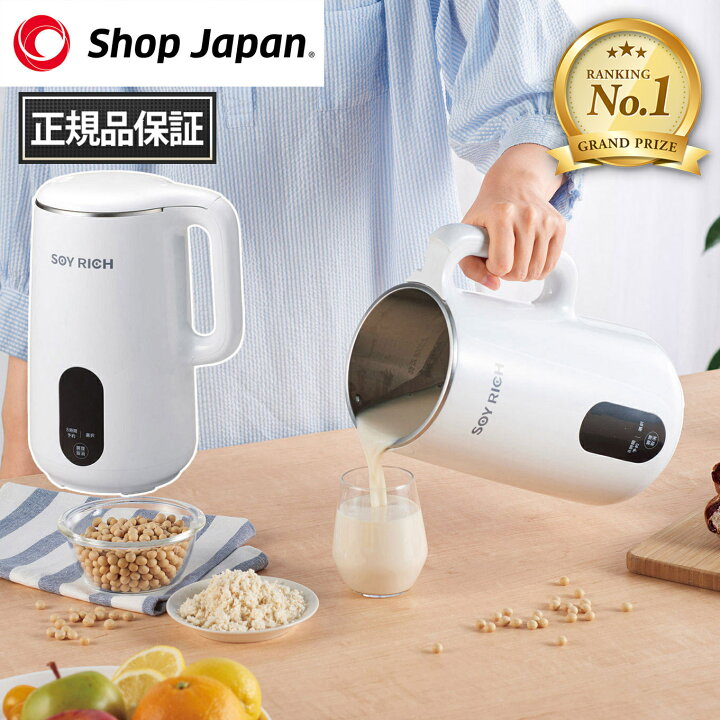 楽天市場】【楽天1位】 ショップジャパン Shop Japan ジューサー 