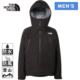 セールsale 最大30％OFF ザ・ノース・フェイス メンズ クライムライトジャケット Climb Light Jacket NP12501 THE NORTH FACE ノースフェイス★着後レビューで300円OFFクーポン★