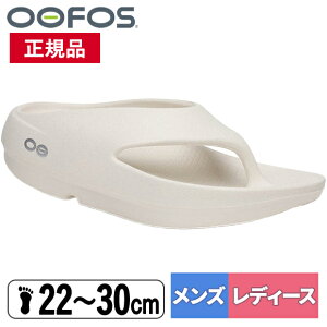 �ő�2,000�~OFF�N�[�|�� 6/3�`6/11 �E�[�t�H�X OOFOS �����Y ���f�B�[�X �T���_�� �E�[�I���W�i�� �v���X OOriginal PLUS