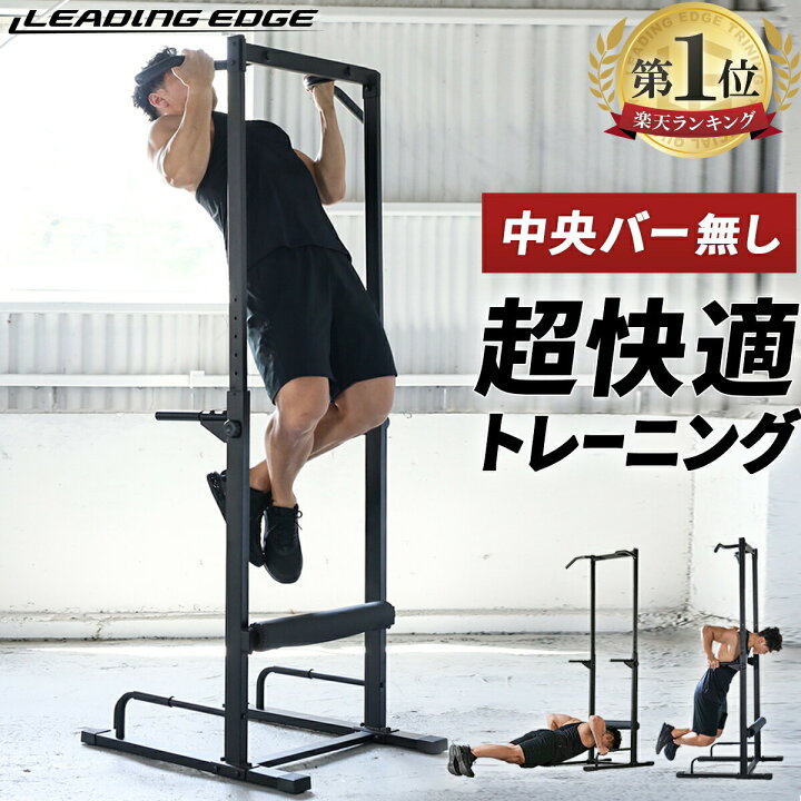 楽天市場】ポイント10倍！4/15〜20 【楽天1位】 懸垂器具 懸垂マシン 