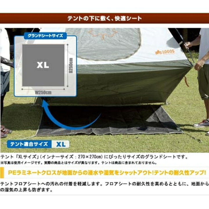 楽天市場】ロゴス LOGOS テントシート キャンプ マット テント  