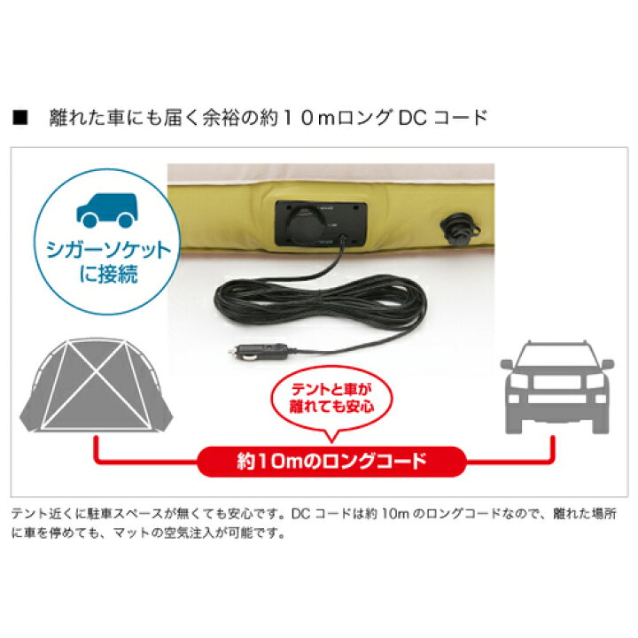 楽天市場】ロゴス LOGOS 楽ちんオートベッド270 10mロングコード 