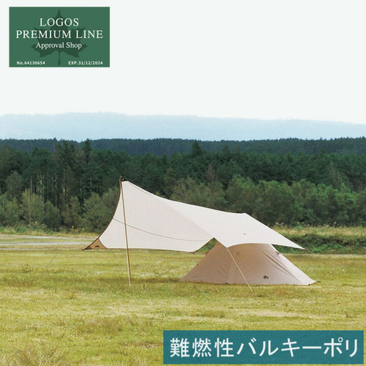 楽天市場】ロゴス LOGOS Tradcanvas Tepee＆タープ350-BB 71805559  
