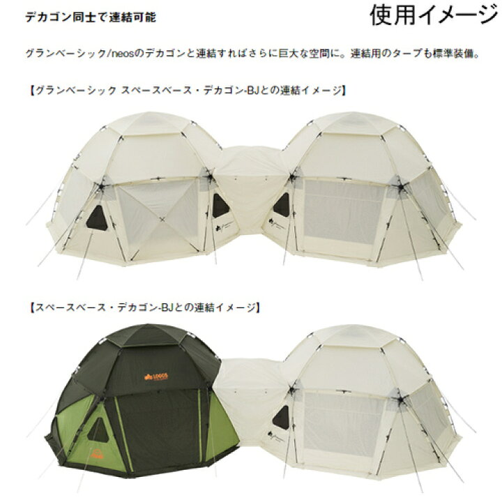 楽天市場】ロゴス LOGOS タープ グランベーシック スペースベース 