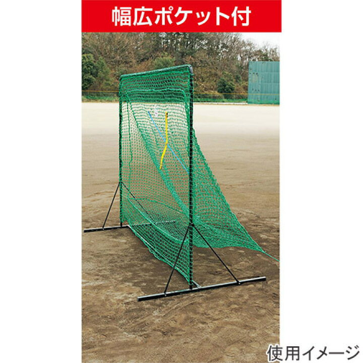 楽天市場】ユニックス UNIX ワイドネット デカネット 野球 ソフト 