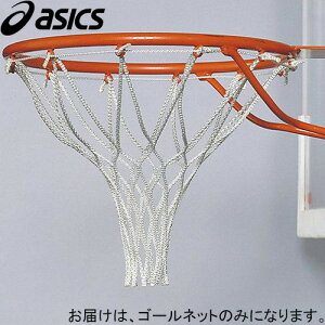 バスケットゴールネット バスケットボール用品の人気商品 通販 価格比較 価格 Com