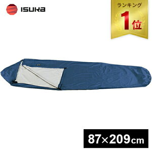【楽天1位】 ★セールsale 11%OFF★ イスカ ISUKA ゴアテックス インフィニアム シュラフカバー ウルトラライト ワイド GORE-TEX Sleepingbag Cover Ultra Light Wide ネイビーブルー 201821