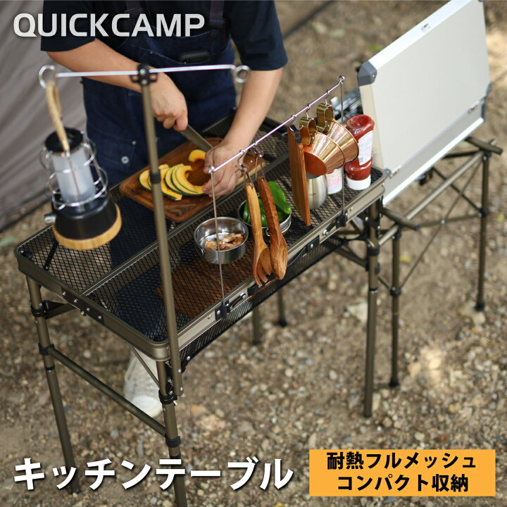 楽天市場】[180日保証] フルメッシュキッチンテーブル バーナー 