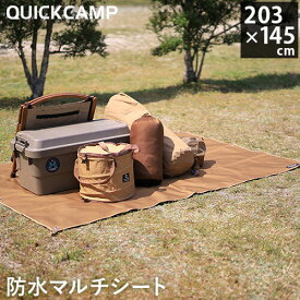 【ランキング受賞】 クイックキャンプ QUICKCAMP テントシート 防水マルチシート 厚手 大判 グランドシート QC-WMS