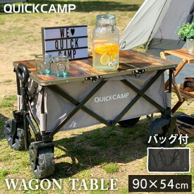【通常価格より16%OFF】 クイックキャンプ QUICKCAMP 折りたたみ ワゴンテーブル 三つ折り ヴィンテージパターン QC-3FT90W VT