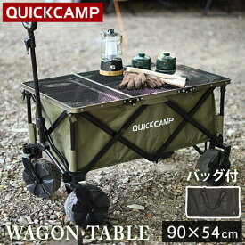 ■20日9時59分迄!エントリーでP5倍■クイックキャンプ QUICKCAMP ミニ三つ折りテーブル ワゴン用 メッシュ QC-3FT90W MS