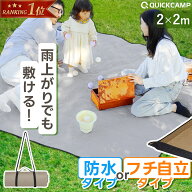 【楽天1位】レジャーシート 厚手 大きめサイズ 200×200cm ピクニックマット レジャーマット 撥水加工 お…