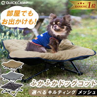 犬用ベッド ドッグコット 犬 ベッド 野外 屋外 犬のベッド ペット用 防水 シート ペットベッド 介護 クッ…
