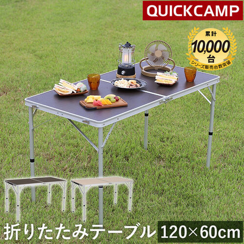 クイックキャンプ  QUICKCAMP 折りたたみテーブル 120×60cm 二つ折り AL2FT-120