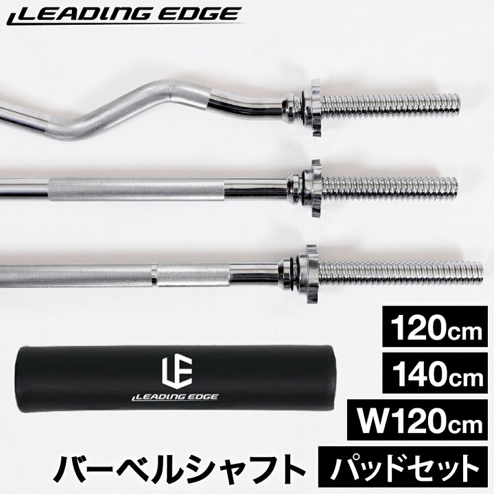 楽天市場】バーベルWシャフト バーベルシャフト ジョイント 120cm 
