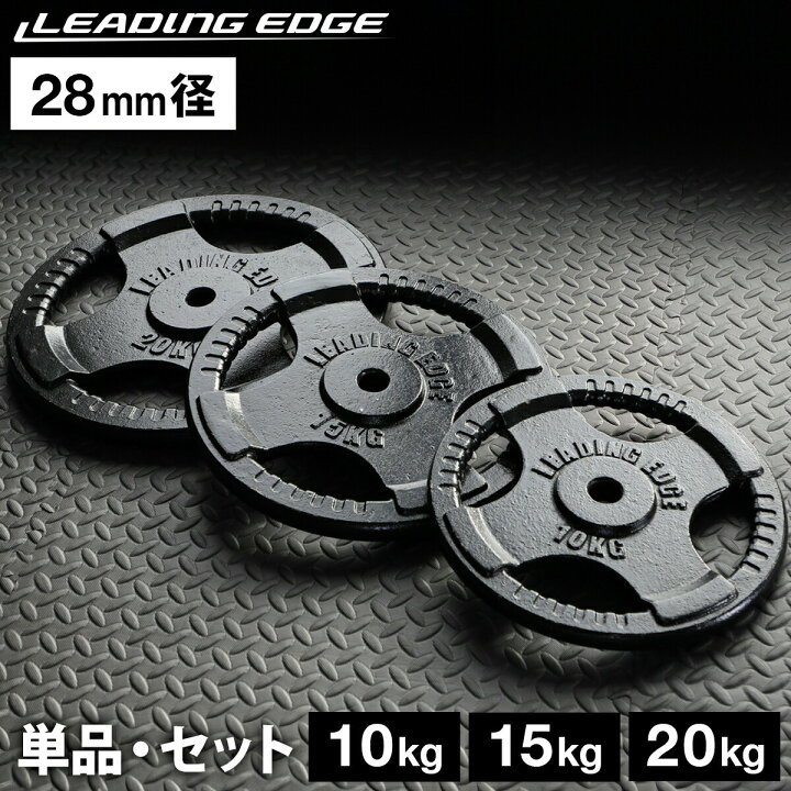 楽天市場】ダンベル ヘビープレート 10kg/15kg/20kg 単品/セット 各種 