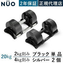楽天市場】nuo flexbell 20kgの通販
