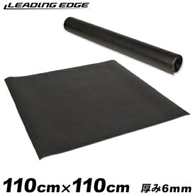 リーディングエッジ LEADING EDGE エクササイズマット フロアマット 110cm×110cm ブラック ESMT-110 BK トレーニング ジムマット 防音マット 筋トレ ダンベル バーベル