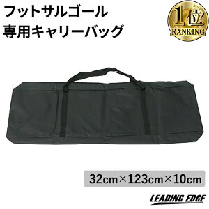 �y�y�V1�ʁz �t�b�g�T���S�[�� ESFG-001��p�L�����[�o�b�O �u���b�N ESFG-001bag BLK ���[�f�B���O�G�b�W LEADING EDGE
