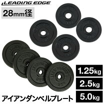 楽天市場】ダンベルプレート 28mmの通販