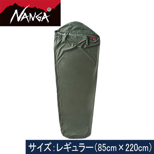 ナンガ NANGA シュラフカバー ウォーター プルーフ スリーピング バッグ カバー WATER PROOF SLEEPING BAG COVER カーキ NA4957