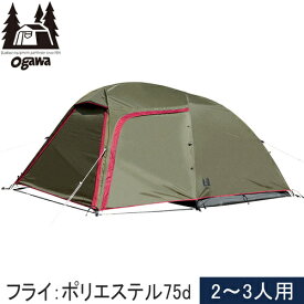 オガワ ogawa テント ステイシーST-II カーキ×レッド 2616