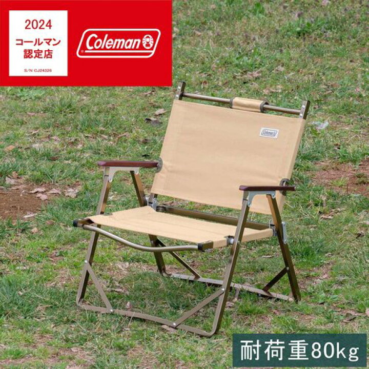 楽天市場】コールマン Coleman ファイアーサイドフォールディング  