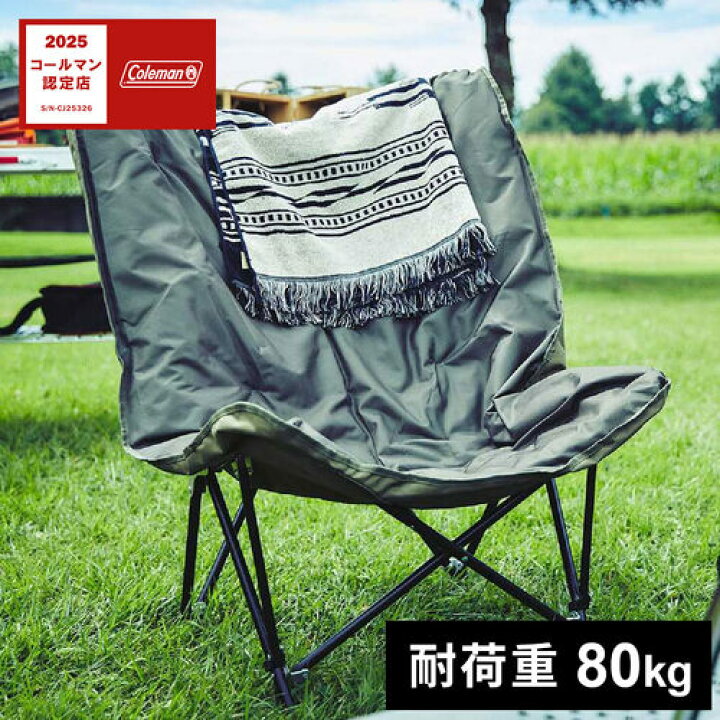 楽天市場】コールマン Coleman ソファチェア SOFA CHAIR 2000037447 