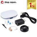 【楽天1位】ショップジャパン Shop Japan 補聴器 楽ちんヒアリング 片耳セット ベージュ 1064577 正規品 集音器 耳掛けタイプ 耳掛け式 軽量 充電式 快適 USB充電 敬老の日 母の日 父の日 ギフト プレゼント 贈り物 両親 親 母親