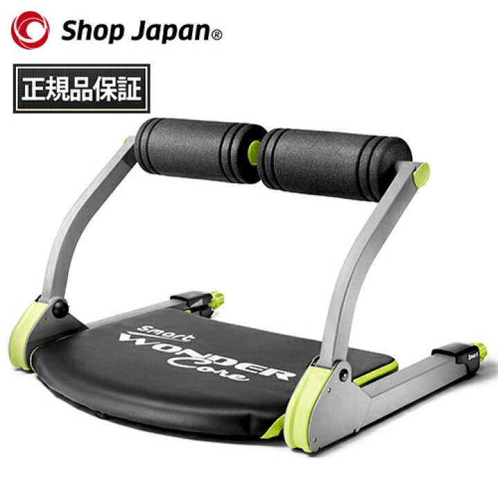楽天市場】ショップジャパン Shop Japan 腹筋器具 ワンダーコア 