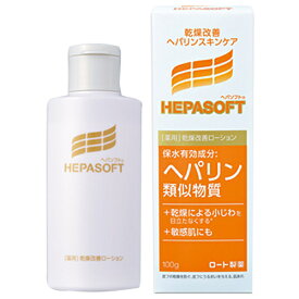 ヘパソフト HEPASOFT 化粧品 ヘパソフト薬用顔ローション 100g E426913H