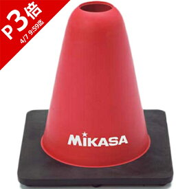 ミカサ MIKASA サッカー 練習用品 マーカーコーン レッド CO15 R
