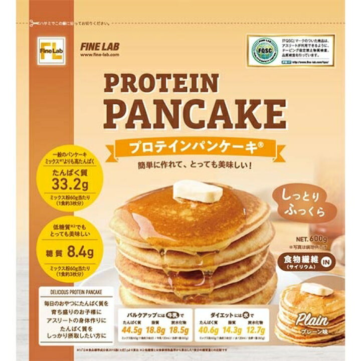 ファイン ラボ Fine Lab プロテインパンケーキ Fl0033 計2袋セット 低脂肪 ダイエット ヘルシー 砂糖不使用 高たんぱく プロテイン パンケーキミックス 最安値