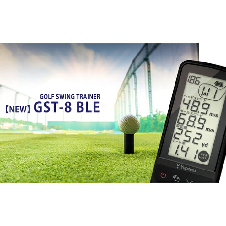 楽天市場】ユピテル Yupiteru ゴルフスイングトレーナー GST-8 BLE 
