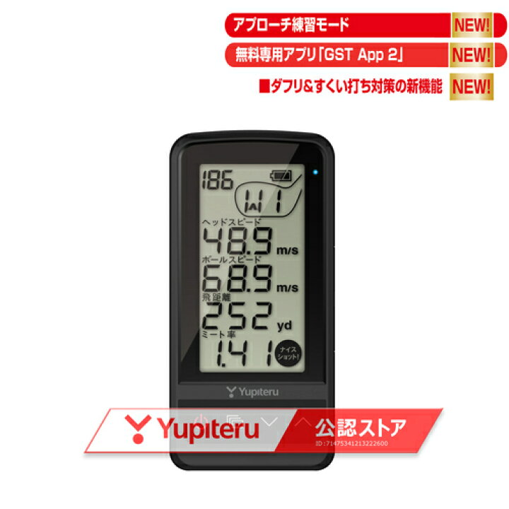 楽天市場】ユピテル Yupiteru ゴルフスイングトレーナー GST-8 BLE 
