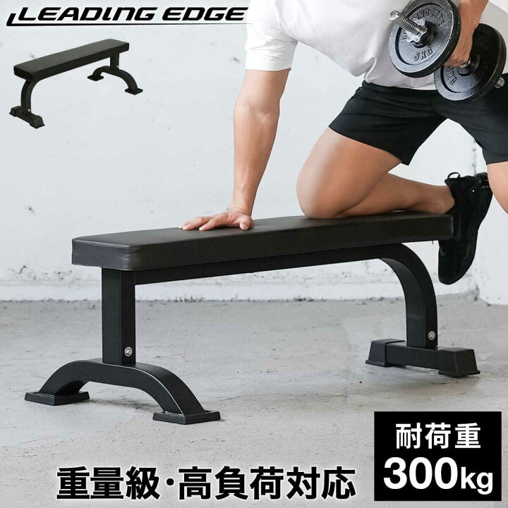 楽天市場】大好評につき再入荷【楽天1位】トレーニングベンチ フラット 