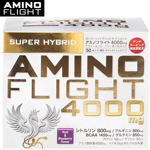 アミノフライト AMINO FLIGHT サプリメント アミノ酸 4000mg アサイー＆ブルーベリー風味 顆粒タイプ 50本入り AF-4000*50
