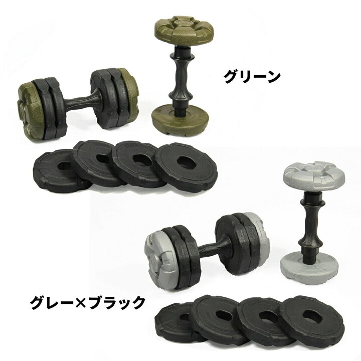 楽天市場】【楽天1位】 可変式ダンベル アーミーダンベル 10kg×2個 