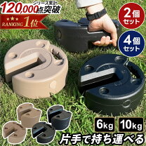 楽天市場】重り 鋳物（テント・タープ｜アウトドア）：スポーツ 
