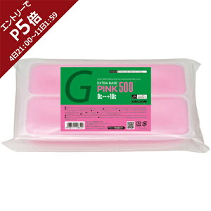 Z[sale 22OFF KE GALLIUM XL[ bNX GLXgx[XsN 500g EXTRA BASE PINK 500 SW2084