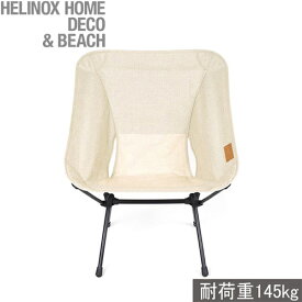 ヘリノックス Helinox チェアホーム Chair Home ベージュ 19750017116009