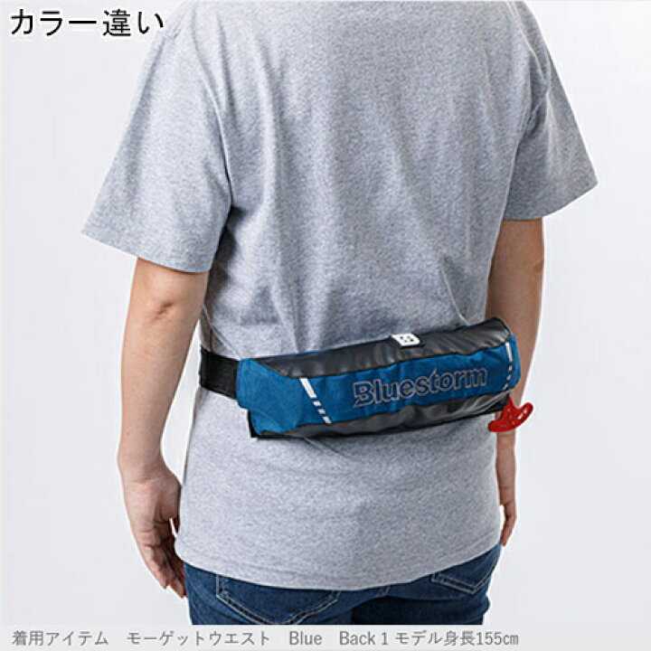 若者の大愛商品 ブルーストーム BLUESTORM フィッシングウェア ライフジャケット 自動膨張式救命胴衣 ソバ―ウエスト 腰巻タイプ 国土交通省型式承認品 Type A ブルーマップ BSJ-5920RSII ソバー BSJ-5920RSII Black ブルーストーム