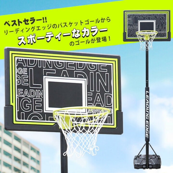 楽天市場】☆10/31-11/1エントリーでP5倍1年保証☆ リーディングエッジ LEADING EDGE 家庭用 屋外 バスケットゴール ST グリーン LE-BS305ST : YOCABITO 楽天市場店 楽天市場】☆10/31-11/1エントリーでP5倍1年保証☆ リーディングエッジ LEADING EDGE 家庭用 屋外 バスケットゴール ST グリーン LE-BS305ST : YOCABITO 楽天市場店