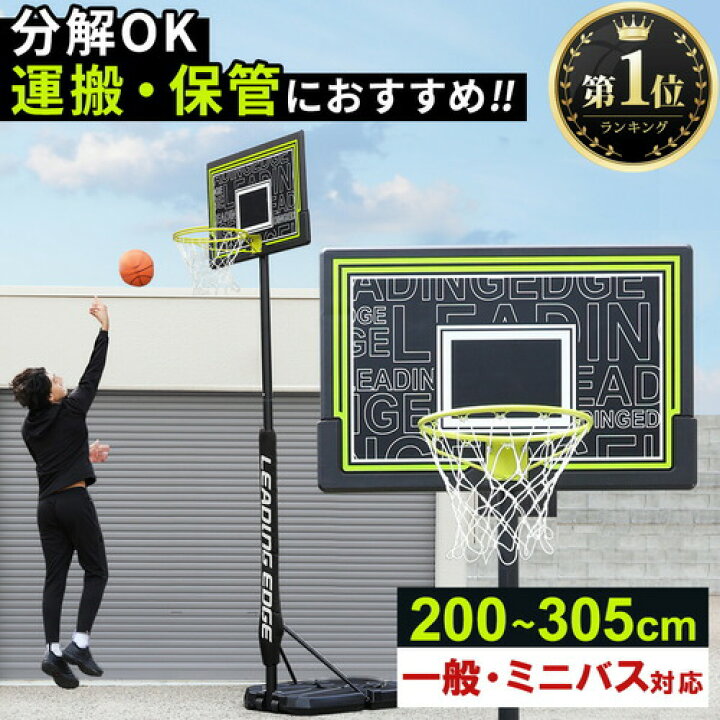 楽天市場 エントリー 3点購入でp10倍 リーディングエッジ Leading Edge 家庭用 屋外 バスケットゴール St グリーン Le Bs305st Yocabito 楽天市場店